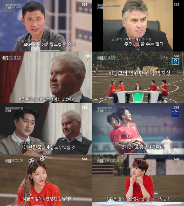 [SBS Overly Immersive Life History Season 2] 4.6% No. 1 on terrestrial TV in the same time slot!