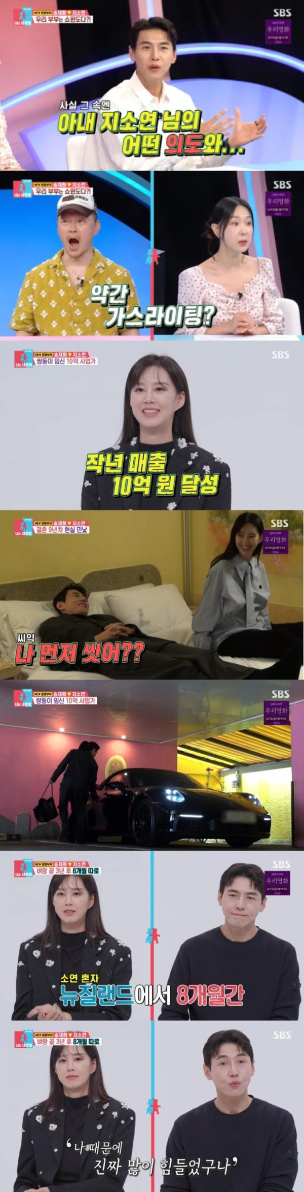 [Sbs you are my destiny] Show Windows Couple-> Until Marriage!