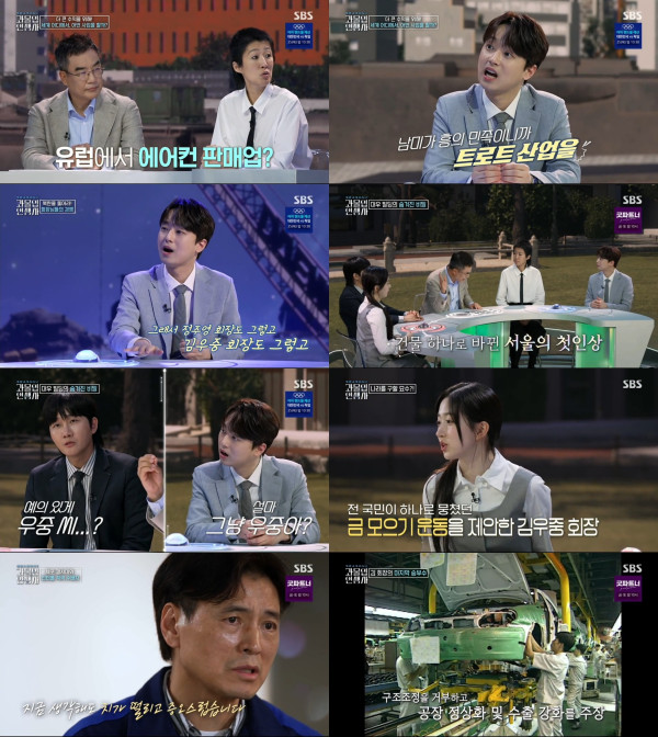 [SBS Overindulgence in Life Season 2] Daewoo Chairman Kim Woo-jung's runaway and luxurious life peaked at a viewership rating of 5.7% ↑