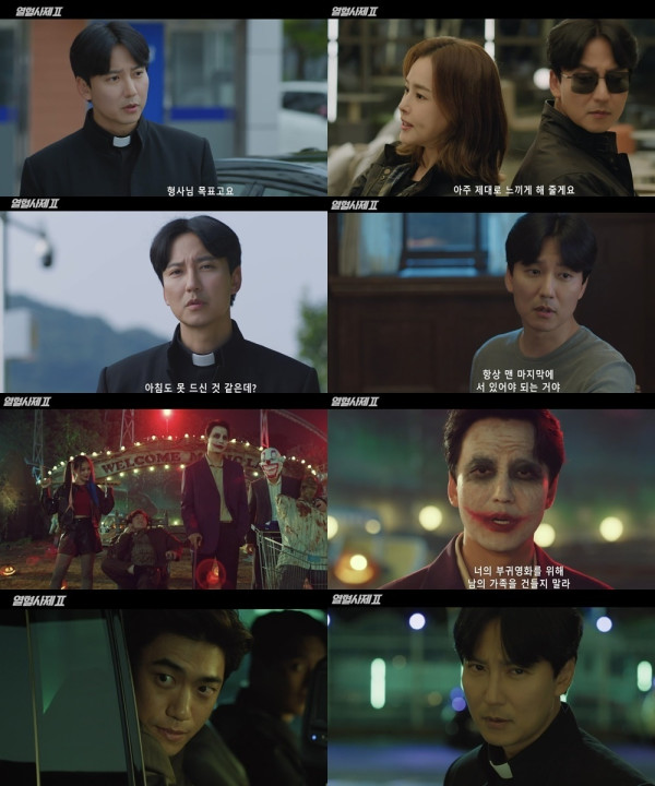 [SBS The Fierce Priest 2] Up to 15.9%!